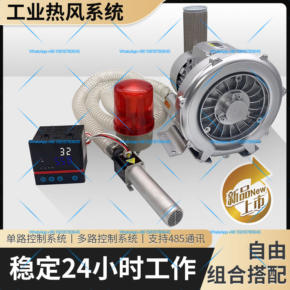 Heat Gun Small - Pistolet à air chaud industriel SDANLI