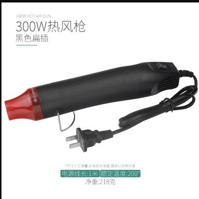 220v 300w 200 ° Pistolet therm - Heat Gun Small avis et prix